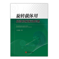 旋转载体用硅微机械振动陀螺