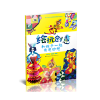 叶子少儿美术网教学指导丛书绘玩创意
