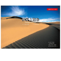 群星 援疆好声音第三辑：沙漠人的心（CD)