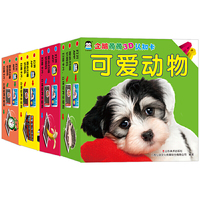企鹅萌萌3D认知卡（ar版）全4册 可爱动物+交通工具+水果蔬菜+生活用品