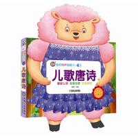 趣狗有声翻翻卡 儿歌唐诗