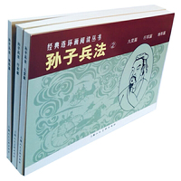 孙子兵法2