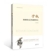 沙秋