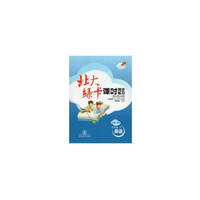 （2019年春）北大绿卡·课时同步讲练·沪教牛津版四年级英语下