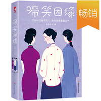 啼笑因缘（这就是张爱玲的偶像！情感小说大师张恨水，风靡88年的爱情经典！）作家榜经典