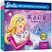 芭比公主英语启蒙分级绘本2