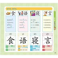 识字练习