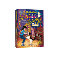 动物小说大王沈石溪·流浪狗奥利奥:非常完美马戏团