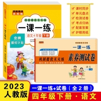 巩固提优天天练一课一练 四年级数学下册（书+试卷）全2册 小学教材练习册 随堂课后专项训练