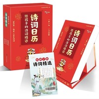 给孩子的诗词精选