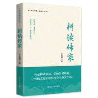 耕读传家