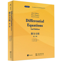 微分方程 第2版   英文版    Differential Equations, 2nd Edition