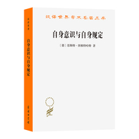 自身意识与自身规定——语言分析的解释（汉译23辑）