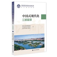 中国式现代化·江都篇章