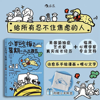 小羊吃掉了星期一二三四五