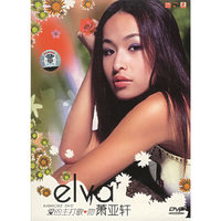 爱的主打歌 吻萧亚轩(DVD)