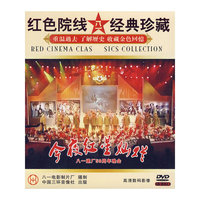人物传奇片龙云与蒋介石(VCD)