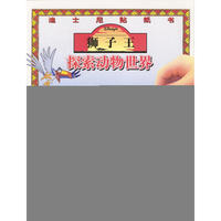 迪士尼贴纸书：狮子王