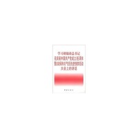 学习胡锦涛总书记在庆祝中国共产党成立85周年暨总结保持共产党员先进性教育活动大会上的讲话