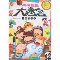 神奇智慧-大迷宫-大闹汉字宫