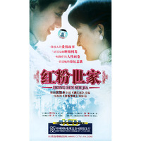 大型电视连续剧红粉世家23-42集20片装(VCD)