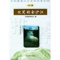 中华爱国主义文学名著文库：第一辑（全套共10册）
