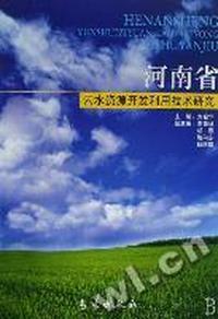 河南省云水资源开发利用技术研究