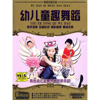 幼儿童趣舞蹈 8碟容量4VCD 木盒包装(VCD)