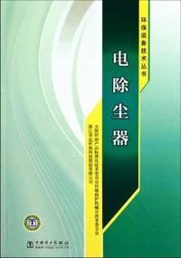 电除尘器