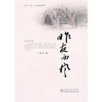 昨夜西风