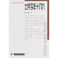 士兵今年十八九