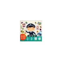 《小小警察》