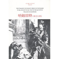 哈姆雷特-英汉对照