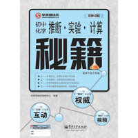 初中化学-推断.实验.计算秘籍