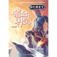 嗜血神灵1(亡灵天下)