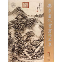 娄东画派书画精品集
