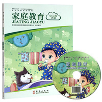家庭教育：幼儿园大班