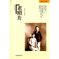 老照片(97辑)
