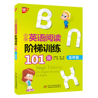 小学英语阅读阶梯训练101篇 五年级