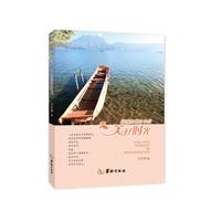散落在记忆中的美好时光