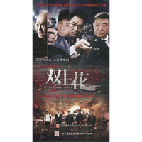 双生花珍藏版（10DVD）