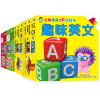 企鹅萌萌3D认知卡（ar版）全4册 拼音乐园+趣味英文+无图识字卡上+下