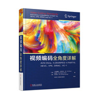 视频编码全角度详解：AVS China、H.264/MPEG-4 PART10、HEVC、VP6、DIRAC、VC-1