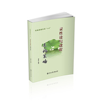 统编教材名著“1+X”灵性读写课程建构策略