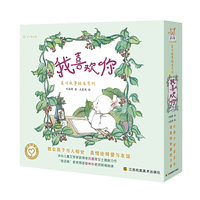 我喜欢你(全8册)