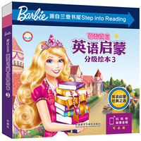 芭比公主英语启蒙分级绘本3