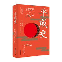 平成史