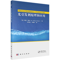 光引发剂原理和应用