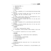 城市交通专业实验教程（第2版）