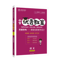 优秀教案语文(统编五年级下)
